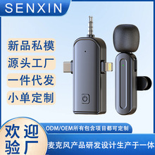 无线领夹麦克风SX26全新爆款三合一手机直播户外拍摄短视频录制