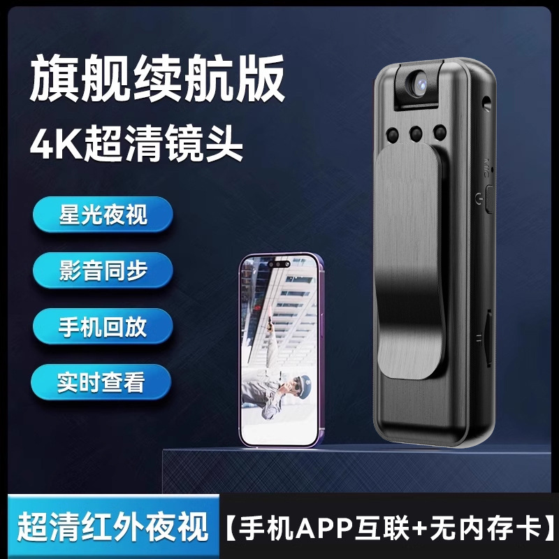 Ultimate version [real-time viewing on mobile phone + audio and video synchronization + ultra-clear night vision] + without card - black - standard