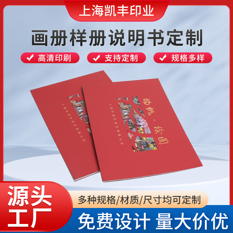 精装书宣传册印刷 产品画册设计制作画册印刷 说明书宣传单印制