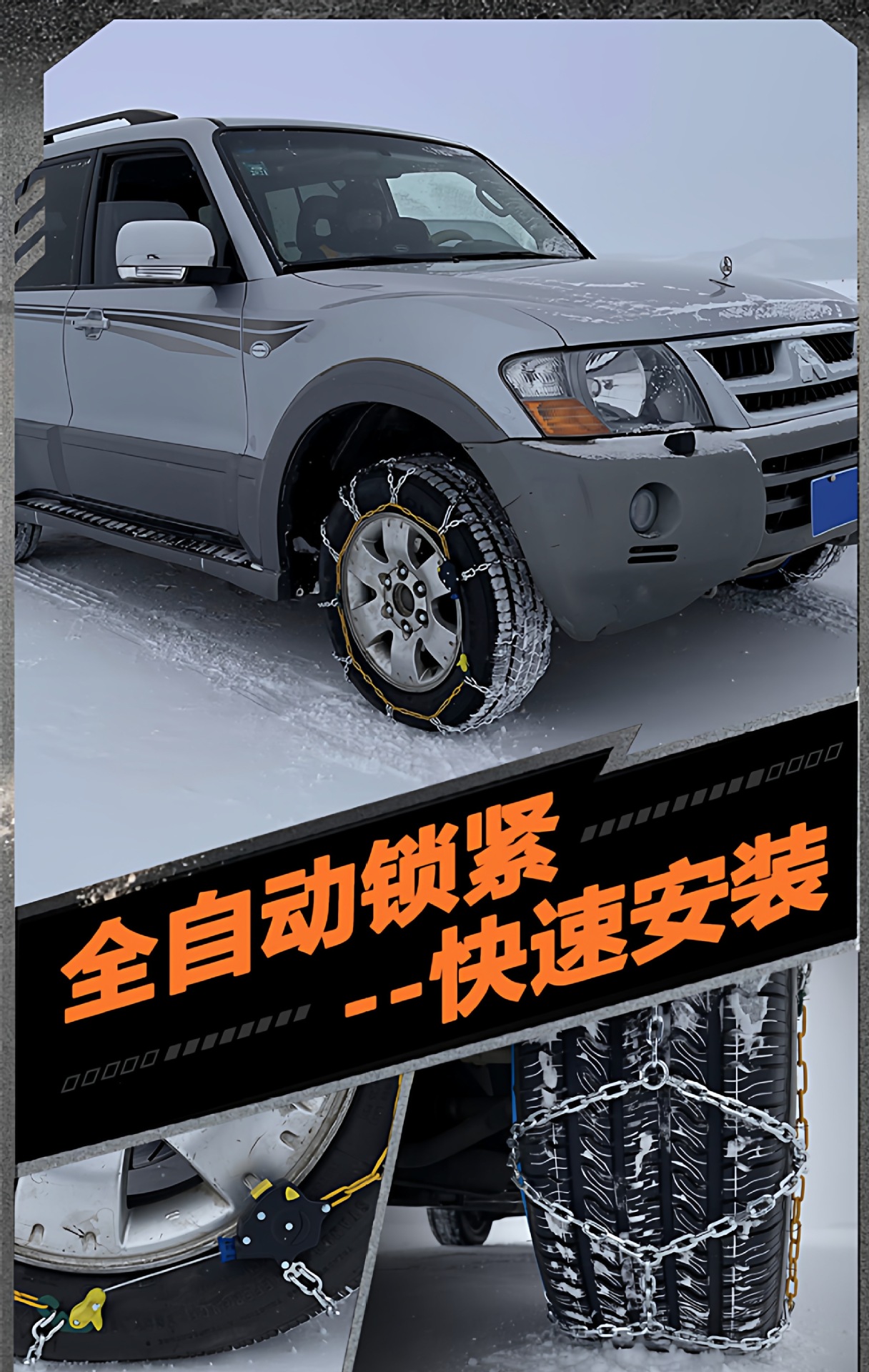 Suitable for BoHu HKN car SUV tire anti-skid chains, universal for small cars, snow off-road, wear-resistant, automatic locking