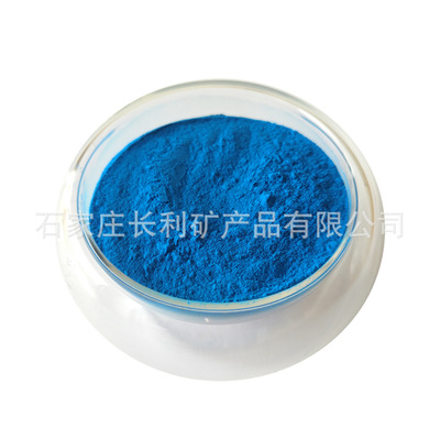 氧化鐵藍 透水彩磚路面寶藍色粉無機顏料 水泥染色寶藍天藍色顏料