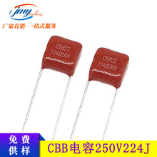 CBB��Ĥ����250V224J 5% P=10mm��Ƶ���� ��Դ/����/ͨѶ�豸ר��