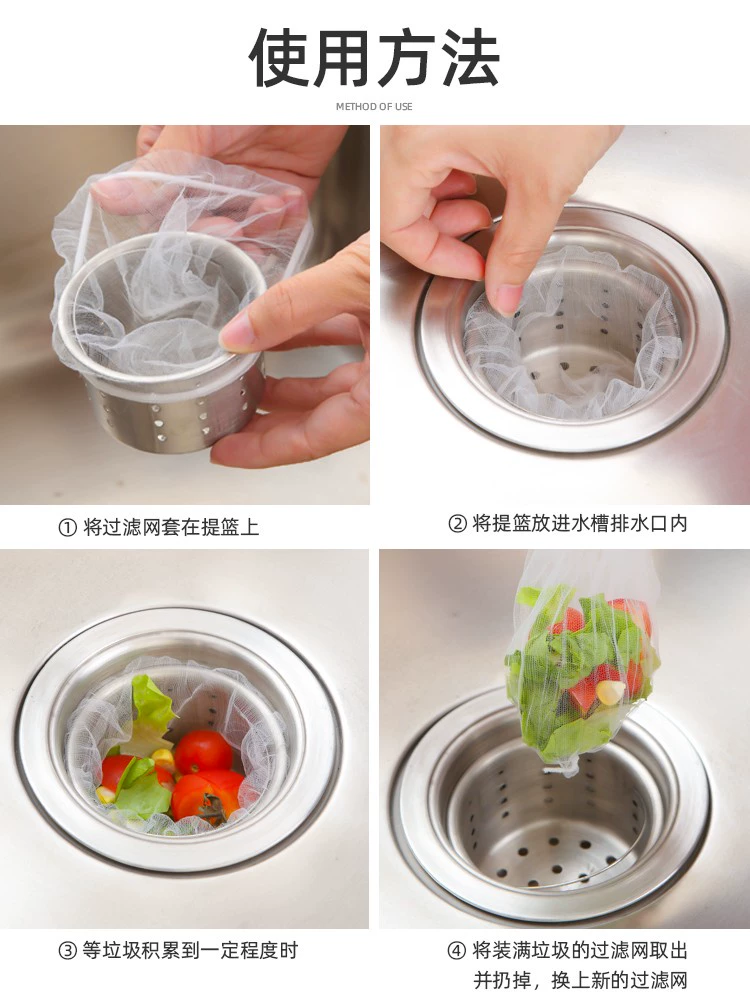 Disposable kitchen sink filter mesh Washing pot of vegetables, vegetables, washing pond garbage floor drainage mesh dishwashing tanks, sewer sewer