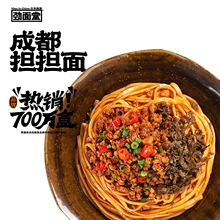 四川成都担担面川辣肉臊拌面香辣速食面芽菜细面川香炸酱面