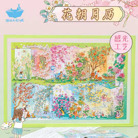 猫的天空之城拼图成人版1000片感光工艺花朝月历治愈变色拼图玩具