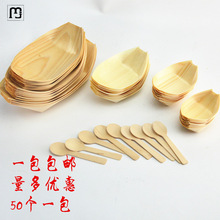 清安一次性木皮船日式刺身寿司船碟木制自助烤肉小吃章鱼糯米丸子