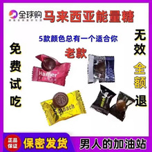 现货速发马来西亚能量糖悍马精糖马来西亚进口红糖金糖金牛糖