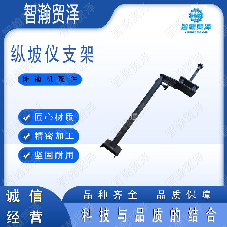 S2100-2纵坡仪支架 找平仪支架 纵坡仪支架