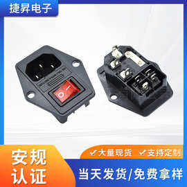 台湾JEC厂家直销 三合一保险丝插座  JR-101-1FR-03插座