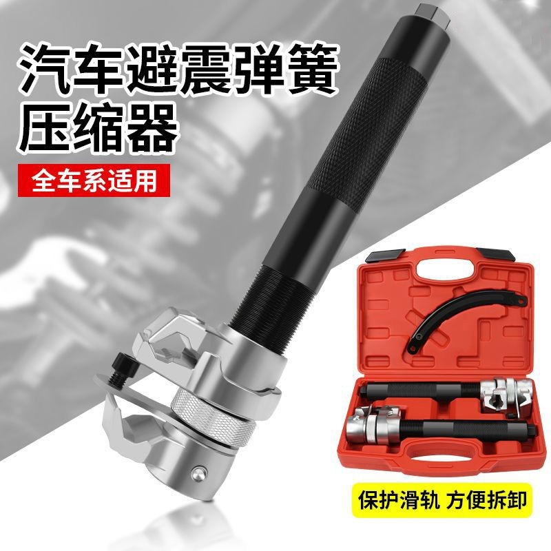 汽车避震弹簧压缩器 减震器拆卸工具 爪式减震弹簧压缩器拆装工具