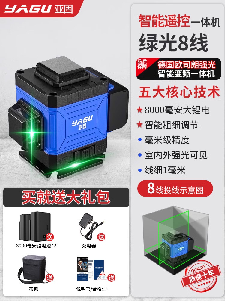 Yagu 12 líneas luz verde de alta precisión luz fuerte línea delgada nivel láser nivelación automática exterior nivel infrarrojo Jin Ye
