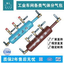 氧气气包 分气缸 空气气包 二氧化碳气包氩气气包气体接头箱