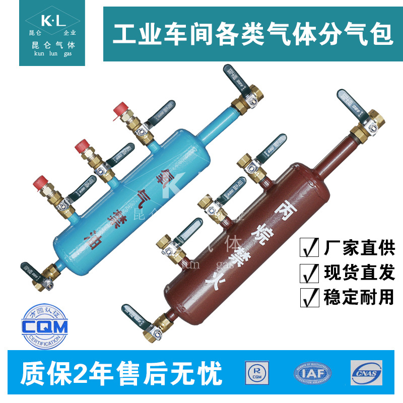 氧气气包 分气缸 空气气包 二氧化碳气包氩气气包气体接头箱
