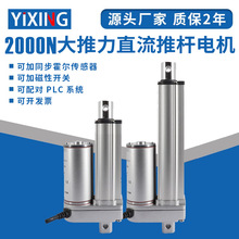 2000N�o��ֱ��늄��ƗU늙CС�����������I������������s�ƗU24V