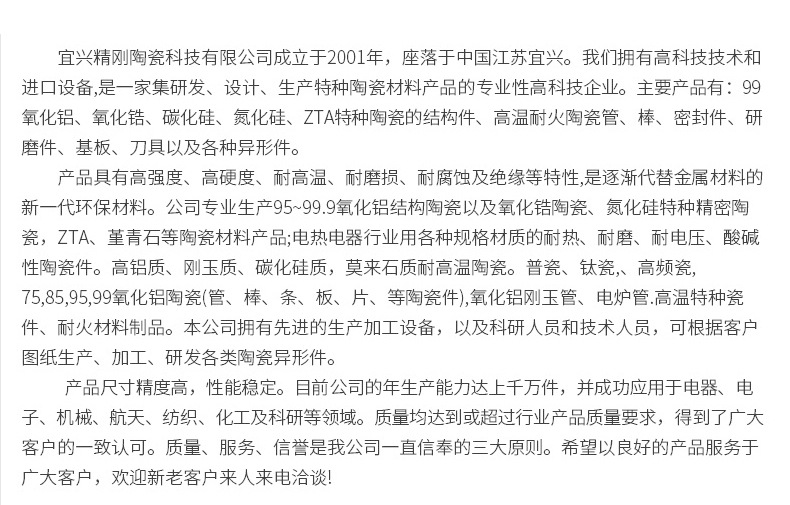 陶瓷板内页_15