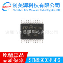 ԭ�b��ƷSTM8S003F3P6TR ST�ⷨ ���bTSSOP20 ΢��������Ƭ�CоƬ