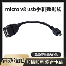 OTG�D�Ӿ� Micro v8 usb��������׿�֙CU�P����D�Ӿ� OTG�D���^