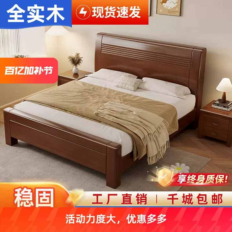 实木床现代简约胡桃木主卧1.5米双人床1.8米主卧轻奢婚房双人床