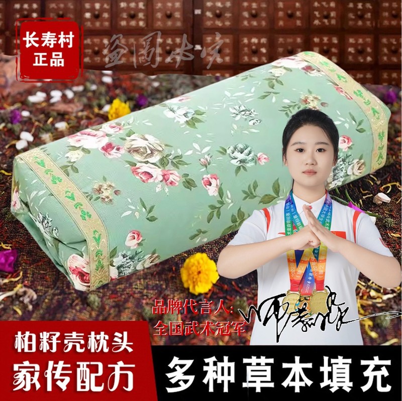 柏籽壳枕头 清爽透气枕头调节高度宫廷式柏壳枕|undefined