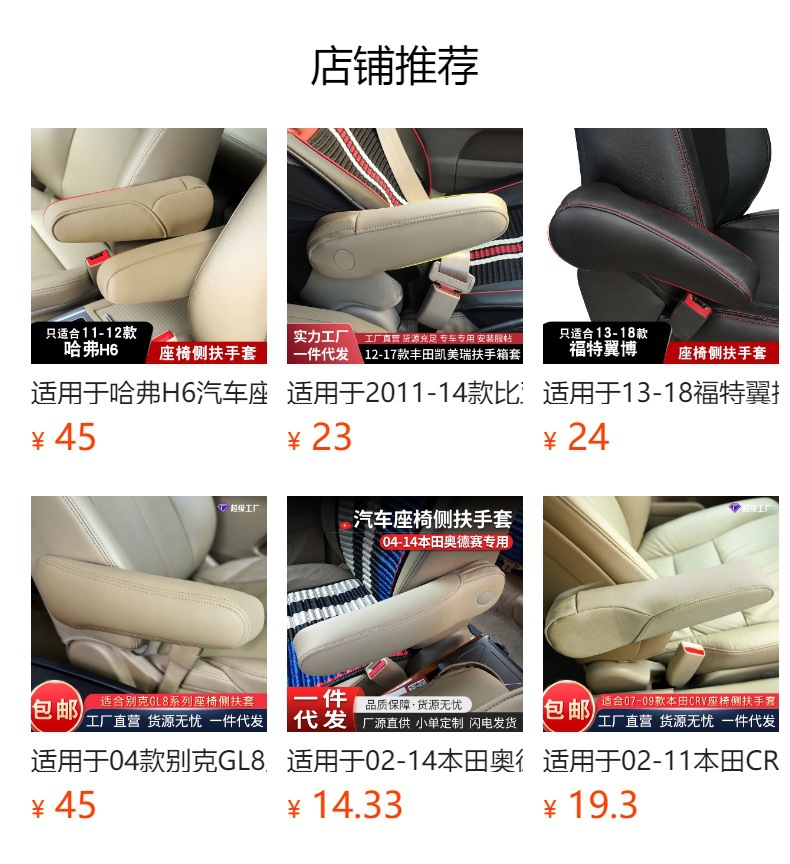 Suitable for 11-18 Toyota Senna front seat side glove Sienna handle cover interior modified leather cover