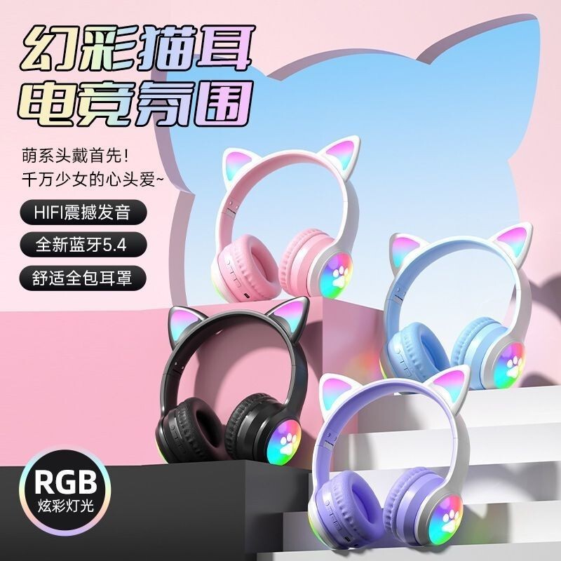 Luminous Cat-Ear Bluetooth Headphones, Head-Mounted Stereo Sound, High-Quality Wireless Headphones for Gaming, Listening to Music, and Studying Luminous Cat-Ear Bluetooth Headphones, Head-Mounted Stereo Sound, High-Quality Wireless Headphones for Gaming, Listening to Music, and Studying