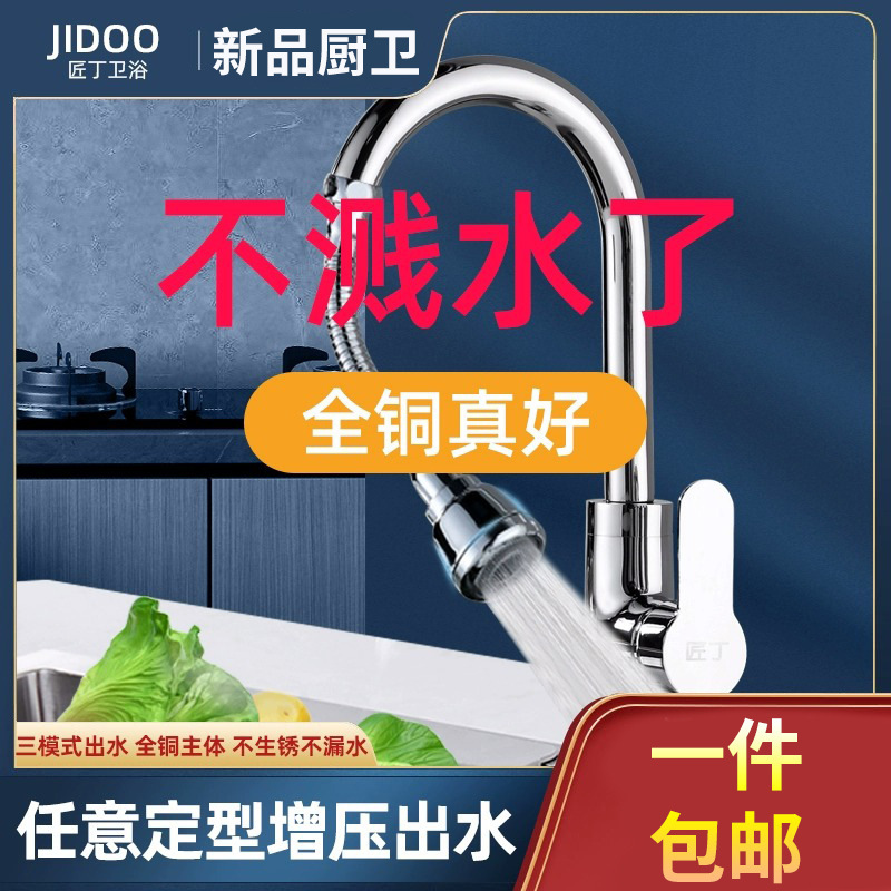 Kitchen faucet universal splash head rotatable Universal Universal spout shower head sink vegetable basin