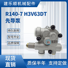 KOVAX 挖掘机液压泵 齿轮泵R140-7 H3V63DT先导泵