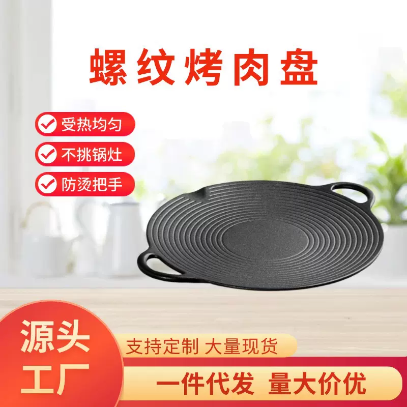 铸铁煎锅烧烤盘燃气灶烤肉盘韩式露营烤肉锅干锅不粘锅平底锅