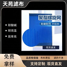复合机网带打扣钢扣接口聚氨酯滤网带滤布带