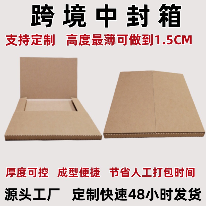 跨境中封箱批发定制飞机盒特硬三层瓦楞折叠盒亚马逊相框包装盒