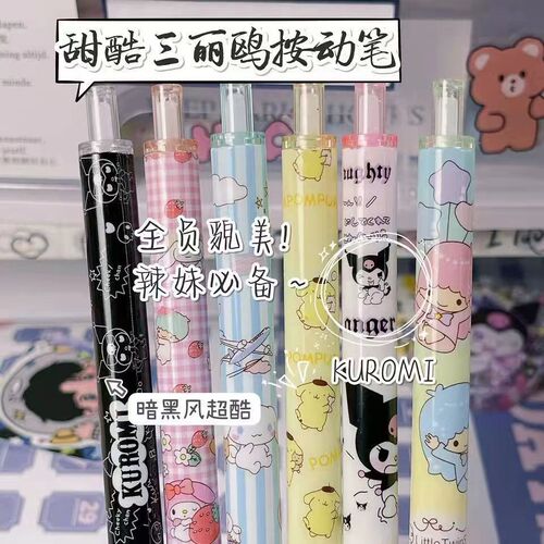 Pressing pen cute style pen ins high beauty student bullet head press 0.5 neutral pen student pen wholesale 