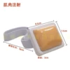 Type H: intramuscular injection module—small