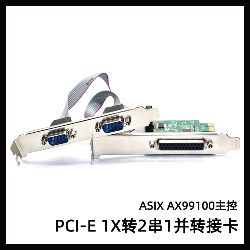 PCI-E���ڿ�pcieת4��2��1����RS232����4��9����չ������AX99100