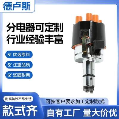 Volkswagen distribyutoru 040905205/923704023/025905237/12N75/26-3061