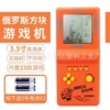 Classic orange battery