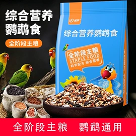 其他小宠用品;鸟笼;鸟食