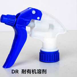 DR有机溶剂喷头