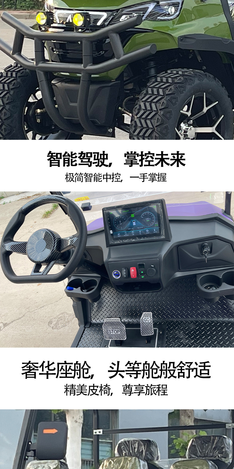 Electric golf cart with 2-8 seats for resort communities, B&Bs, scenic areas, hotels, open-top sightseeing and reception golf carts