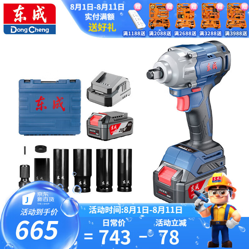 Dongcheng carga de litio eléctrico sin escobillas llave eléctrica gran torque 488 Nm llave de impacto desmontaje de neumáticos
