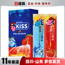 萱姿兰莞式KISS口娇水冰火两重天果味套装漱口水口交润滑液
