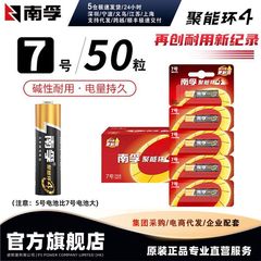 Nanfu No. 5 & No. 7 Batteries, 5-Pack, Card Style, Full Box of 50, Peelable, No. 5 & No. 7 Toy Fingerprint Lock, 4th Generation, Energy Ring