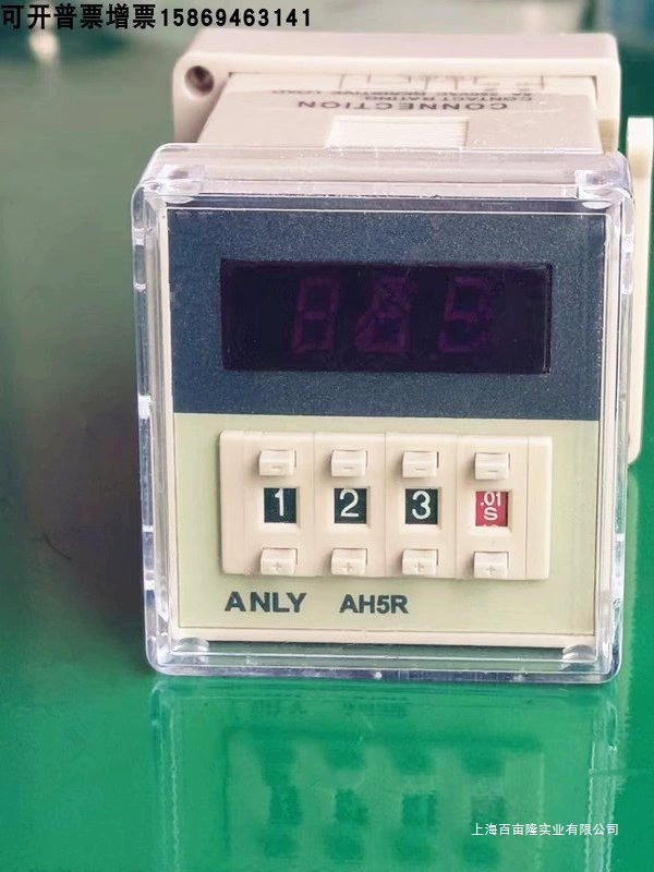 AH5R-4 ANLY многофрагментный цифровой дисплей реле AH5R цифровой дисплей таймер AH5R-2