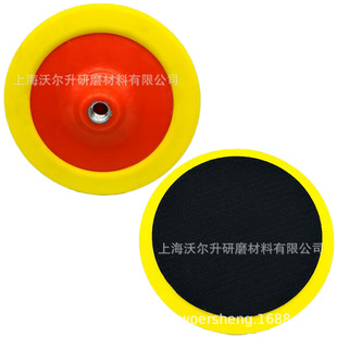Polishing Machine High-Speed Sticky Disc 7inch Automotive Paint Sponge Ball Wool Wheel Tray Electric Bevel Self-Adhesive Velcro Disc