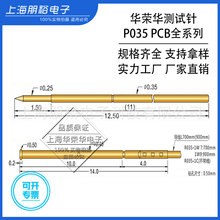 �A�s�APCB�yԇ�PA035оƬ̽ᘿ��L12.5MM�^��0.25mm�p�^��B����
