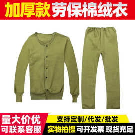 厂家批发绒衣裤棉绒衣加厚 劳保棉绒衣 煤矿工用套装军装