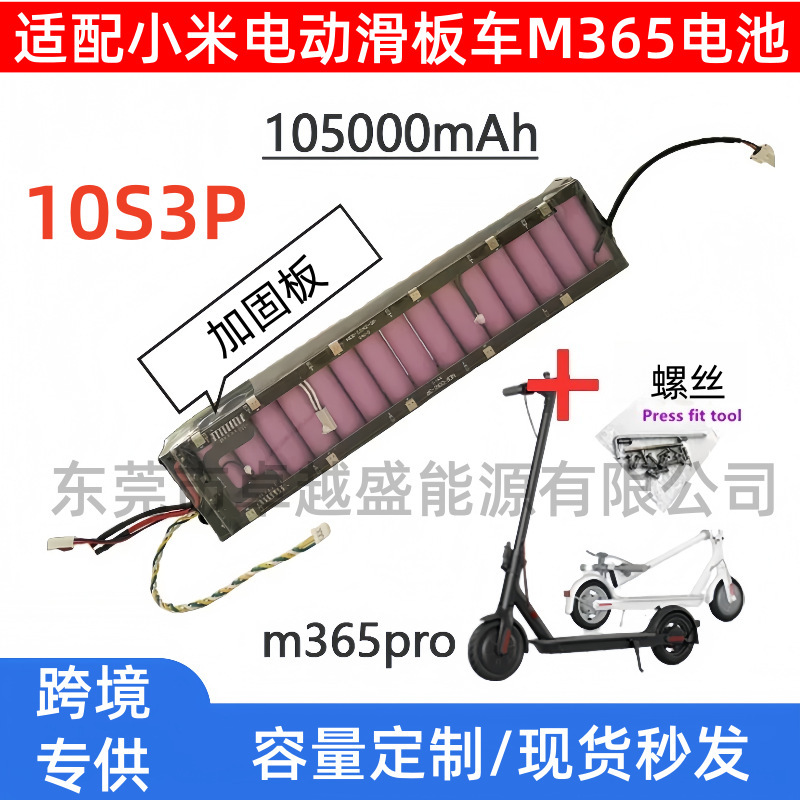 适用小米电动滑板车PRO2代M365 1S电池36V10.5A专用18650锂电池组|undefined