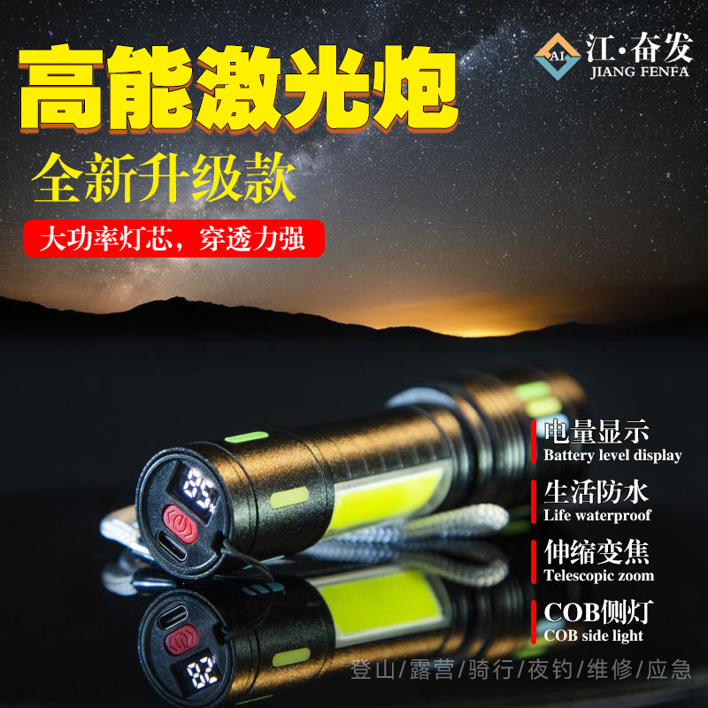 Cañón de luz fuerte transfronterizo Cañón láser de luz fuerte portátil para exteriores Linterna de mano de largo alcance con zoom de batería de larga duración