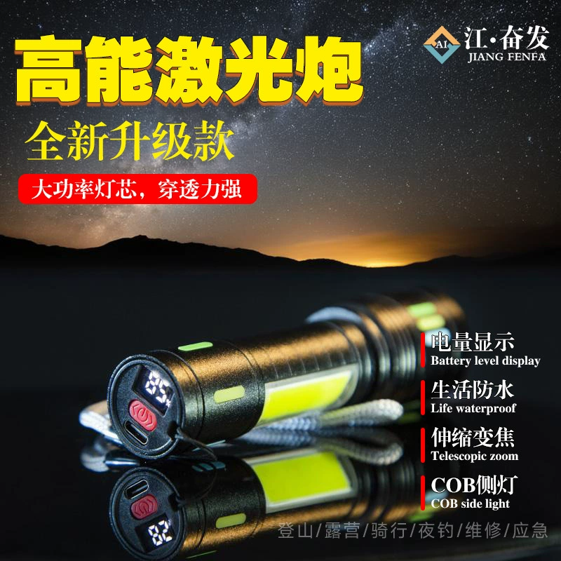 Трансграничная мощная пушка на открытом воздухе портативная мощная лазерная пушка сверхдлинная дальнозум