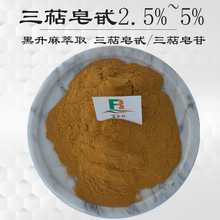 三萜皂苷/三萜皂甙2.5%~5% 萃取于黑升麻根茎 附检测报告 现货