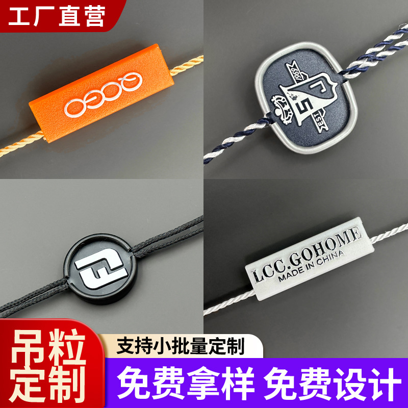 服装双插吊粒定制吊牌绳子定做串绳LOGO烫金滴胶丝带蜡绳棉线挂绳